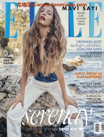 [土耳其版]Elle 女性时尚杂志 2021年7月刊